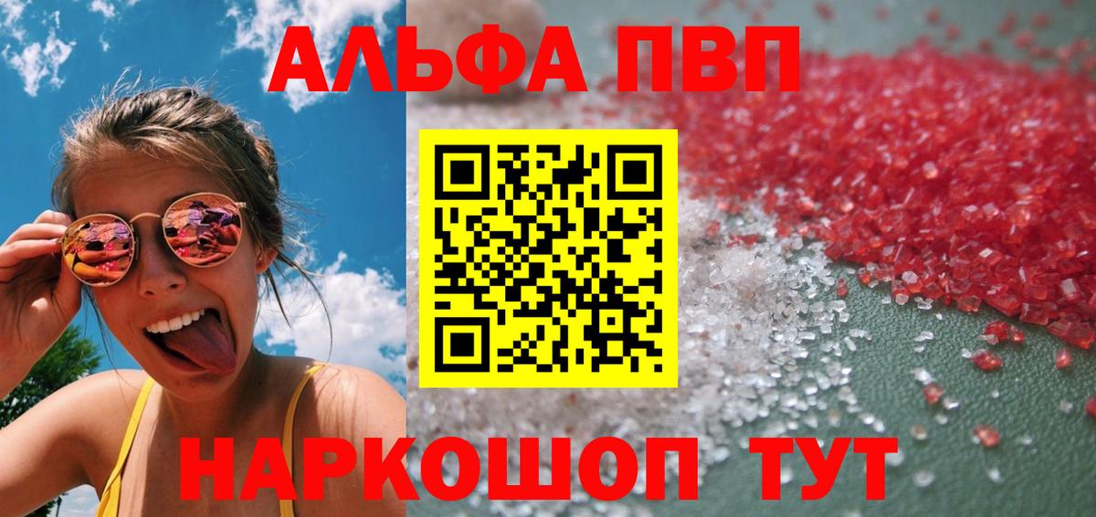 наркота  A PVP кристаллы  Нижний Новгород  Alfa_PVP крисы CK  Вход с VPN  A PVP СК 