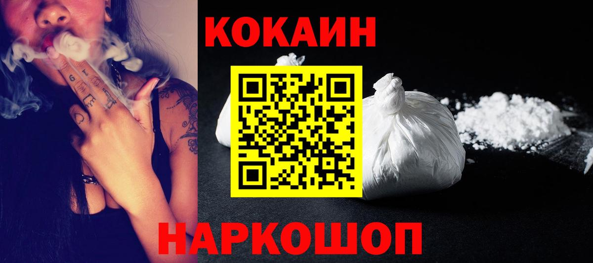 Cocaine Columbia  КОКАИН Колумбийский  Нижний Новгород  Вход с VPN 