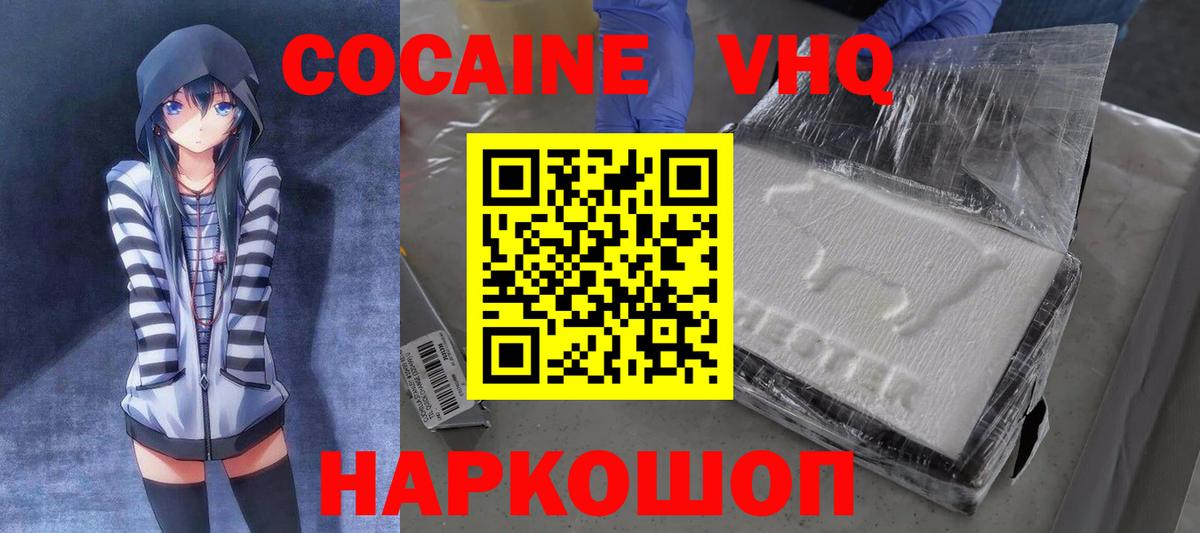 Cocaine Эквадор Нижний Новгород