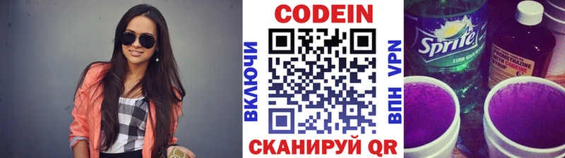 сайты даркнета клад  mega онион  Нижний Новгород  Codein Purple Drank 