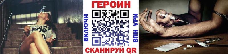 купить  цена  Нижний Новгород  ГЕРОИН герыч 