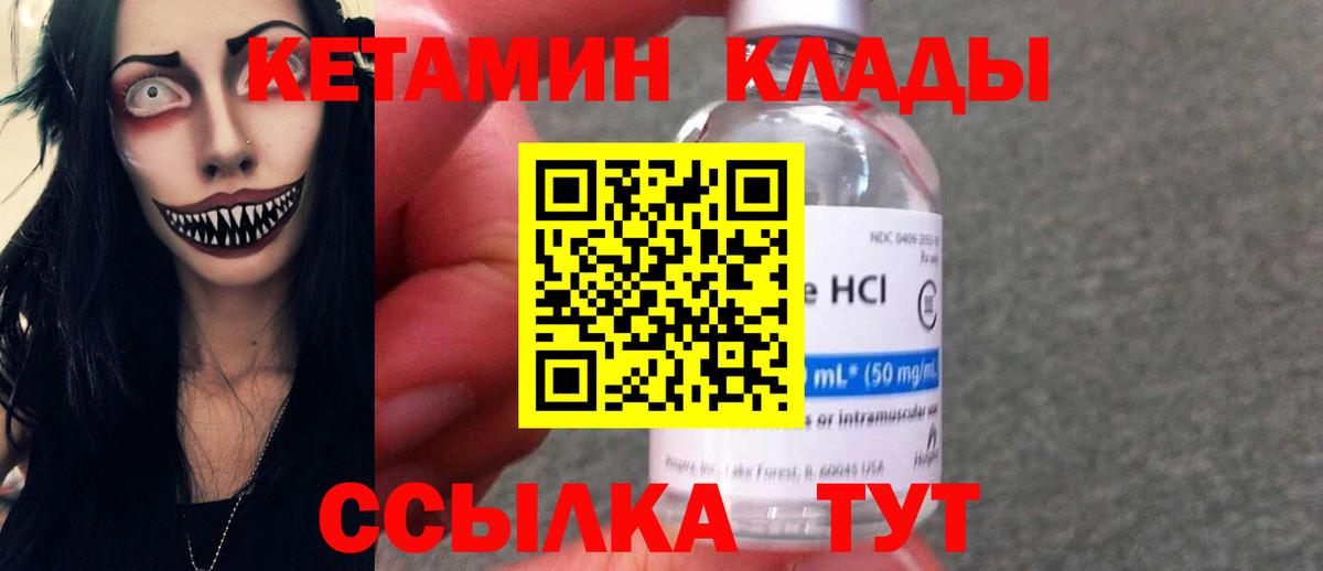 Кетамин VHQ  Кетамин ketamine  Вход с VPN  Нижний Новгород 