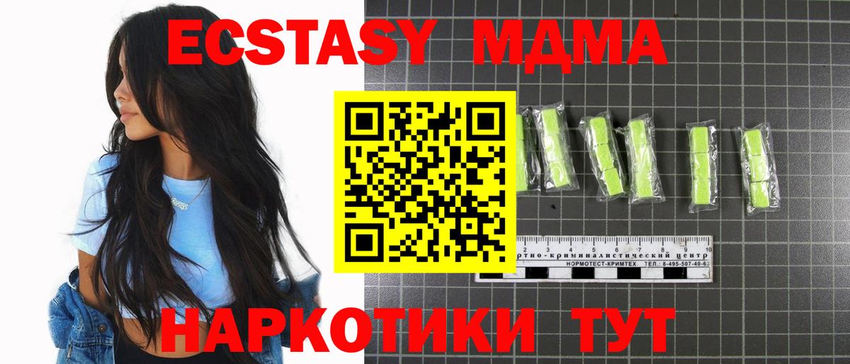 Нижний Новгород  МДМА кристаллы  МДМА кристаллы  MDMA  Вход с VPN 