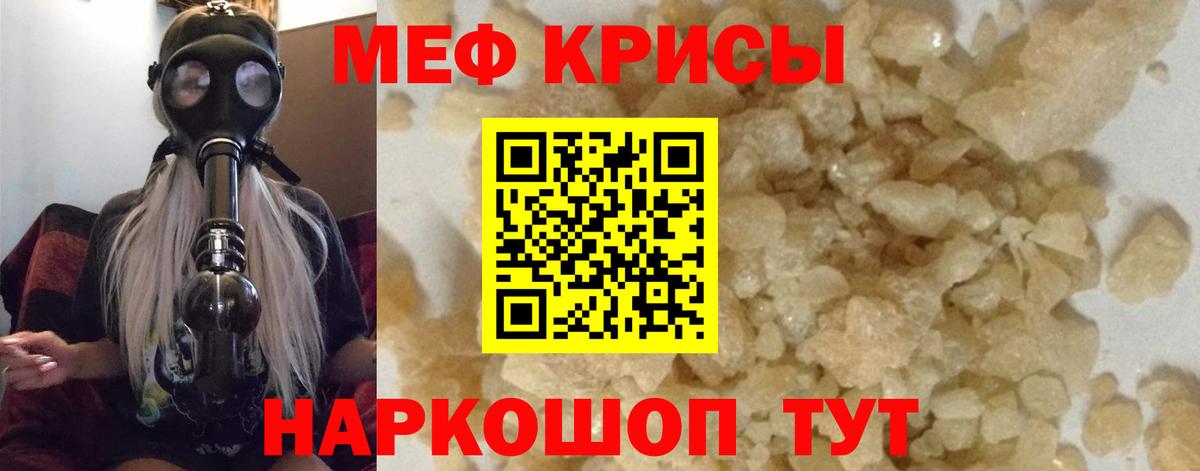Нижний Новгород  МЯУ-МЯУ mephedrone  Мефедрон  кракен зеркало  Вход с VPN 