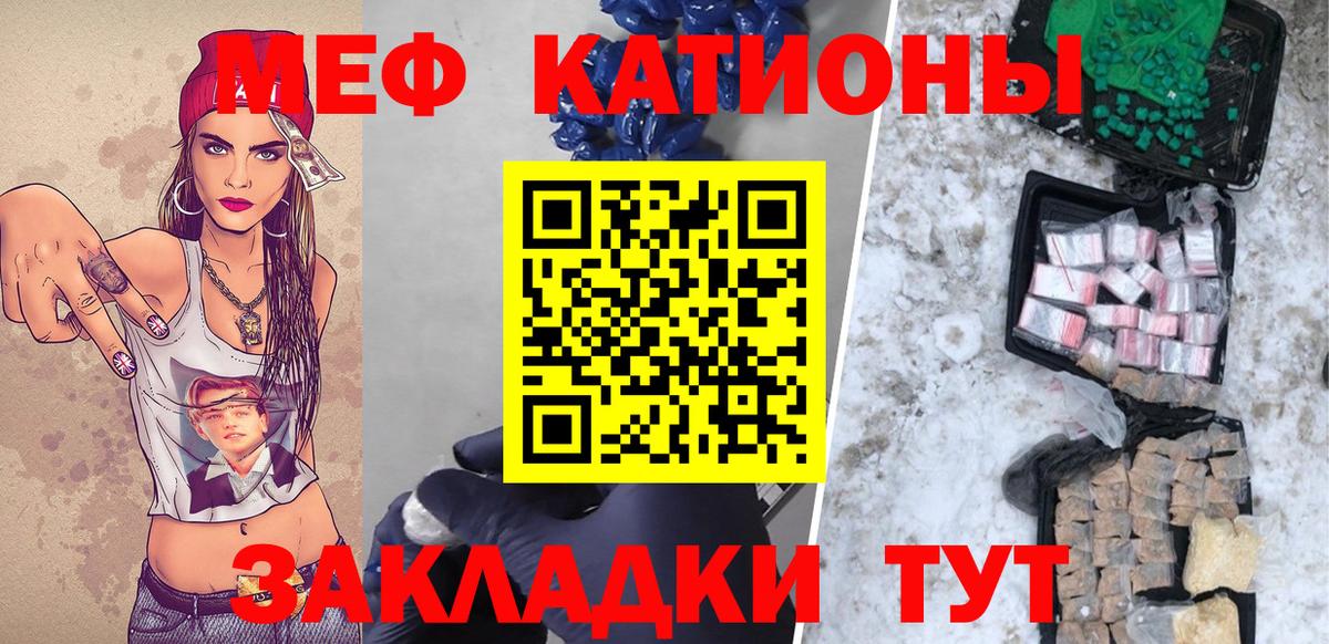 Меф мяу мяу кристаллы Нижний Новгород