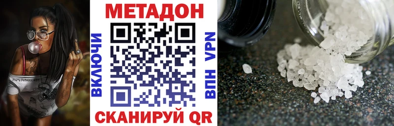 МЕТАДОН белоснежный  Нижний Новгород 