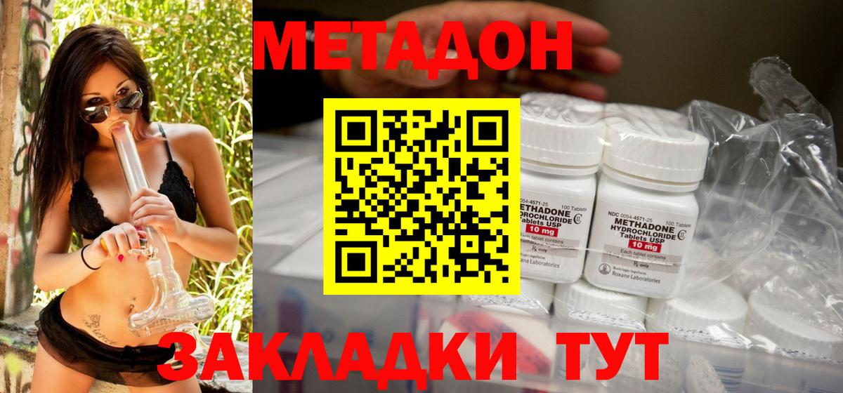 MEGA ссылка  Метадон VHQ  Вход с VPN  Нижний Новгород 