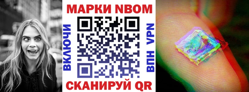 продажа наркотиков  Нижний Новгород  площадка формула  Марки N-bome 1,8мг  МЕГА зеркало 