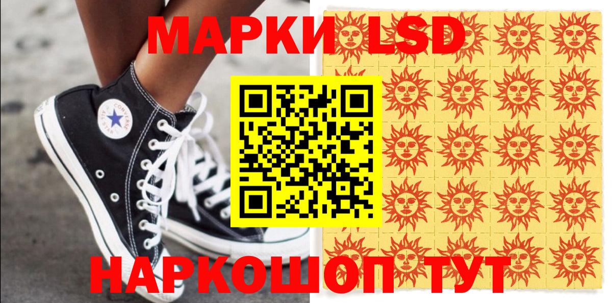 Марки 25I-NBOMe 1500мкг Нижний Новгород