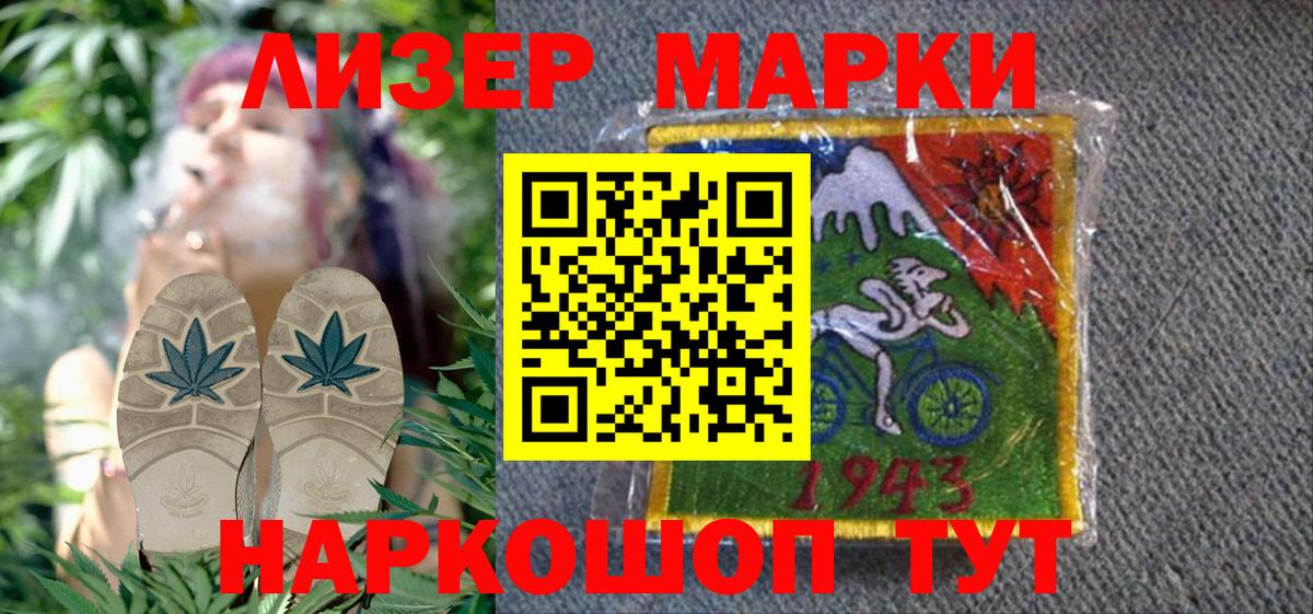 Марки N-bome  Марки N-bome 1,5мг  Вход с VPN  Нижний Новгород 