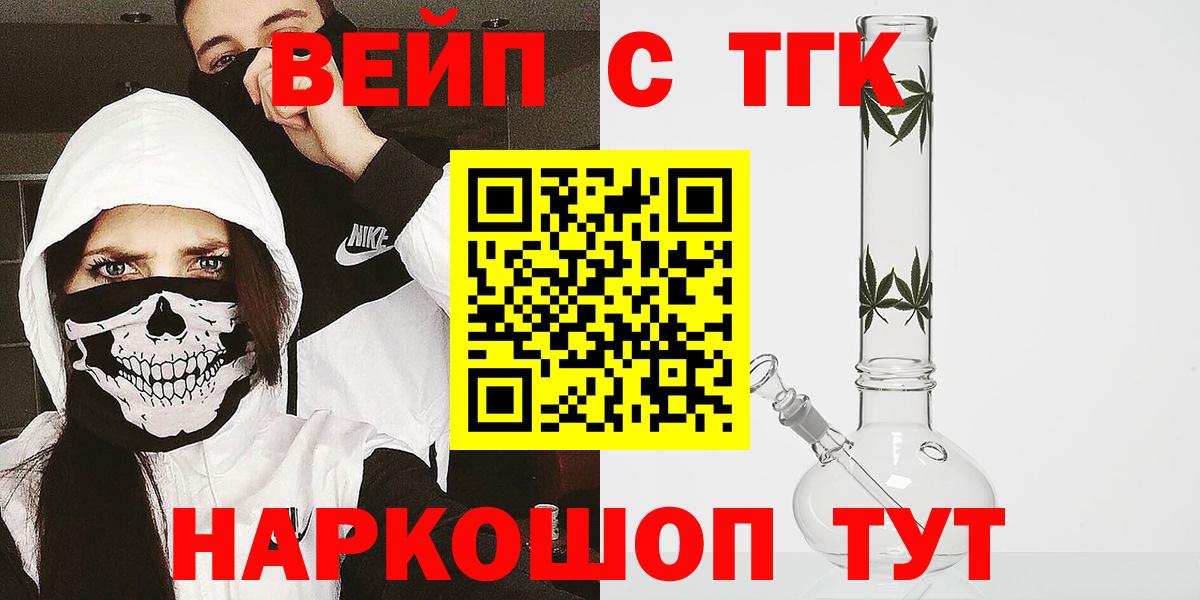 Дистиллят ТГК вейп  Вход с VPN  ТГК вейп с тгк  Нижний Новгород 