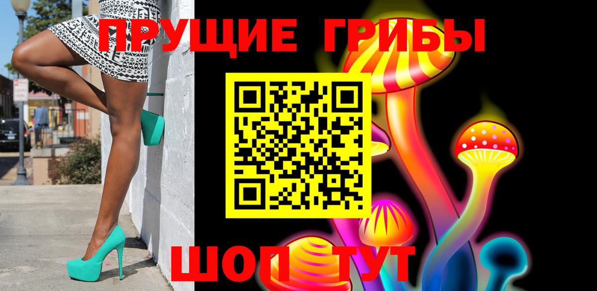 Нижний Новгород  Галлюциногенные грибы MAGIC MUSHROOMS  Вход с VPN 