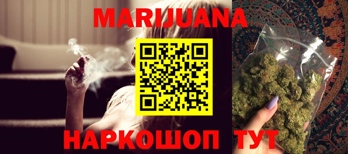Каннабис LSD WEED Нижний Новгород